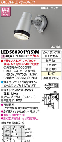 東芝（TOSHIBA）屋外灯 LEDS88901YSM