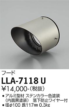 ダイコー（DAIKO）屋外灯 LLA-7118U