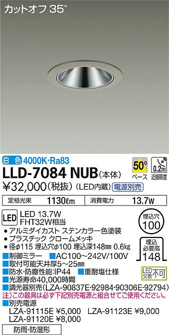 ダイコー（DAIKO）ポーチライト LLD-7084NUB