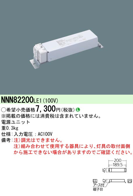 パナソニック（PANASONIC）ダウンライト NNN82200LE1