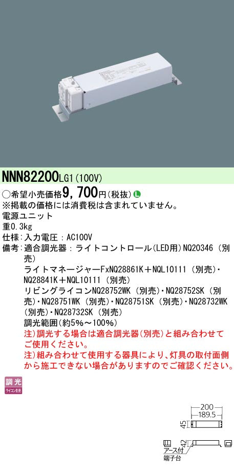 パナソニック（PANASONIC）ダウンライト NNN82200LG1