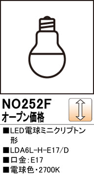 オーデリック（ODELIC）ランプ類 NO252F