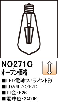 オーデリック（ODELIC）ランプ類 NO271C