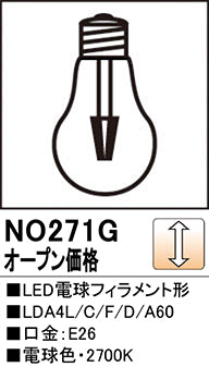 オーデリック（ODELIC）ランプ類 NO271G