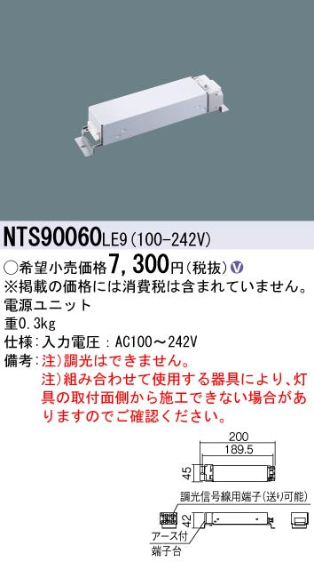 パナソニック（PANASONIC）ダウンライト NTS90060LE9