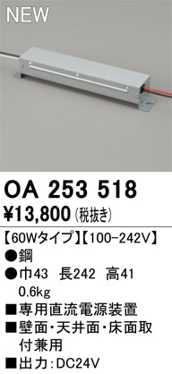 オーデリック（ODELIC）オプション OA253518