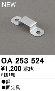 オーデリック（ODELIC）オプション OA253524