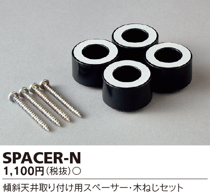 東芝（TOSHIBA）オプション SPACER-N