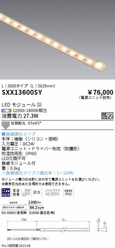 遠藤照明（ENDO）屋外灯 SXX13600SY