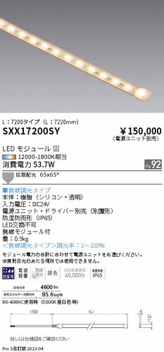 遠藤照明（ENDO）屋外灯 SXX17200SY