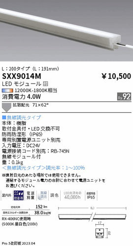 遠藤照明（ENDO）屋外灯 SXX9014M
