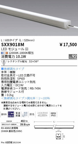 遠藤照明（ENDO）屋外灯 SXX9018M