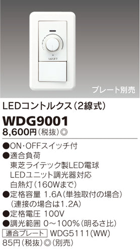 東芝（TOSHIBA）オプション WDG9001