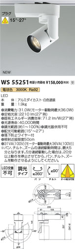 コイズミ（KOIZUMI）スポットライト WS55251
