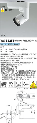 コイズミ（KOIZUMI）スポットライト WS55255