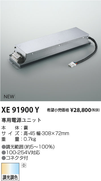 コイズミ（KOIZUMI）オプション XE91900Y