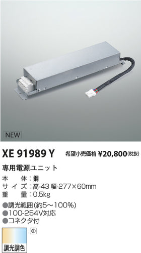コイズミ（KOIZUMI）オプション XE91989Y