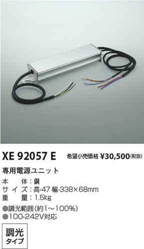 コイズミ（KOIZUMI）オプション XE92057E