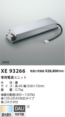 コイズミ（KOIZUMI）オプション XE93266
