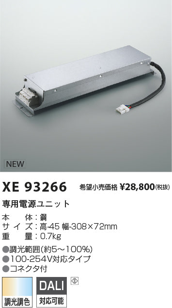 コイズミ（KOIZUMI）オプション XE93266