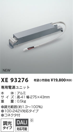 コイズミ（KOIZUMI）オプション XE93276