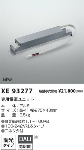 コイズミ（KOIZUMI）オプション XE93277