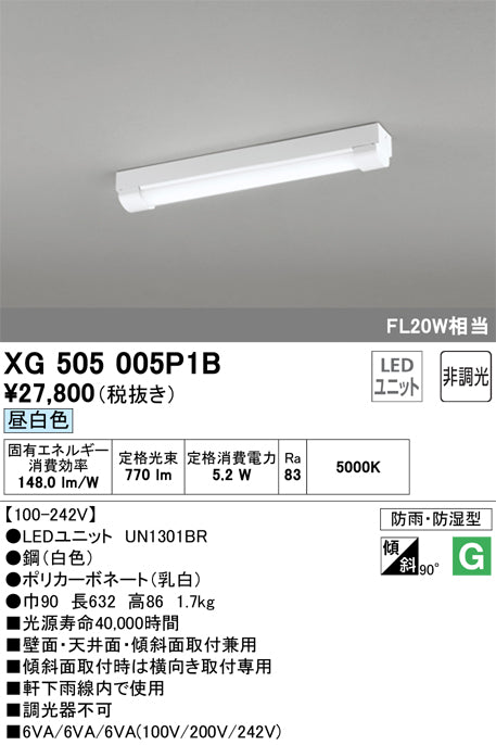 オーデリック（ODELIC）ベースライト XG505005P1B