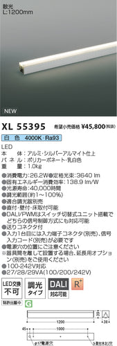 コイズミ（KOIZUMI）ベースライト XL55395