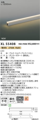 コイズミ（KOIZUMI）ベースライト XL55408