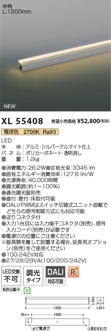 コイズミ（KOIZUMI）ベースライト XL55408