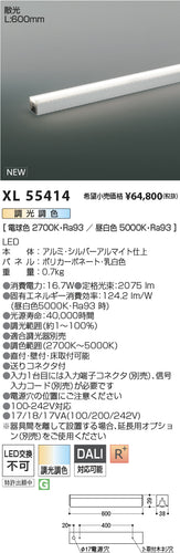 コイズミ（KOIZUMI）ベースライト XL55414