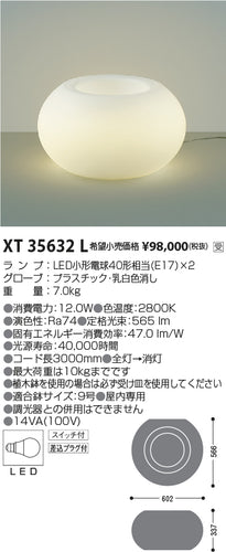 コイズミ（KOIZUMI）スタンド XT35632L