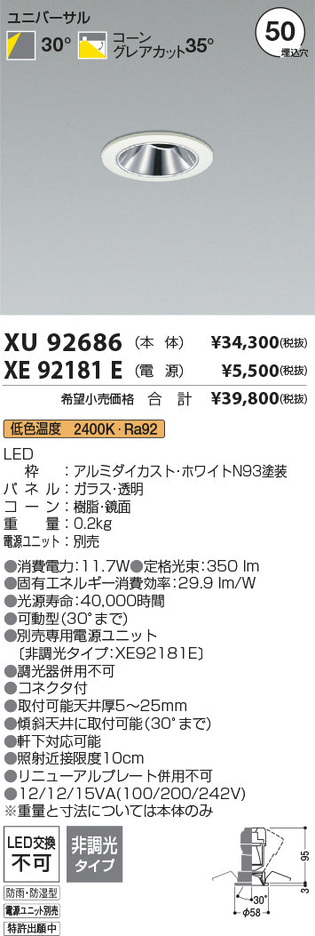 コイズミ（KOIZUMI）ポーチライト XU92686