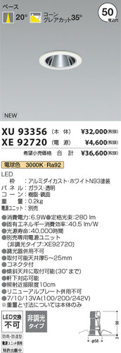 コイズミ（KOIZUMI）屋外灯 XU93356