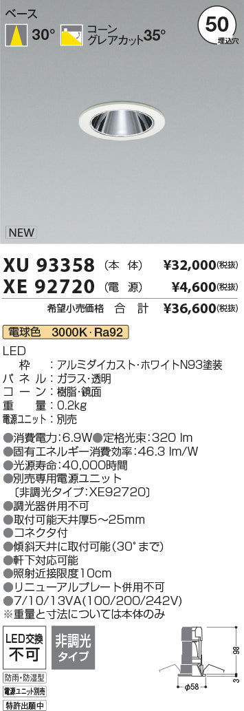 コイズミ（KOIZUMI）屋外灯 XU93358